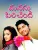 Manasu Pilichindi